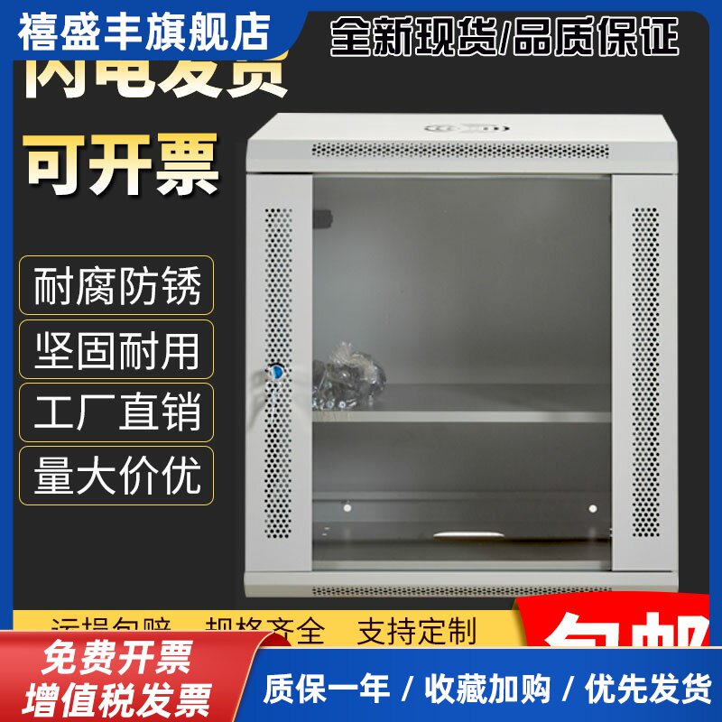 6U9U12U网络机柜小型加深壁挂式墙柜15U加厚挂墙交换机弱电柜家用