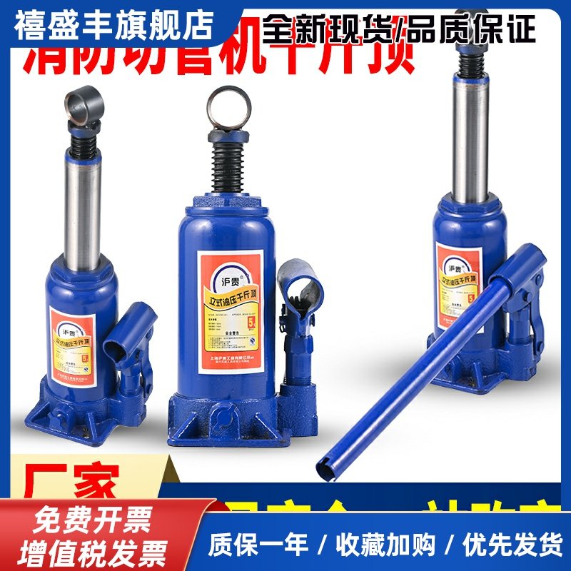 219液压切管机配件千斤顶压槽机油压千斤顶5t立式手摇液压千斤顶