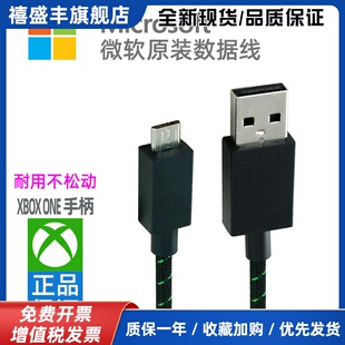 原装xbox one s series手柄数据线 充电线 电脑pc连接线usb线