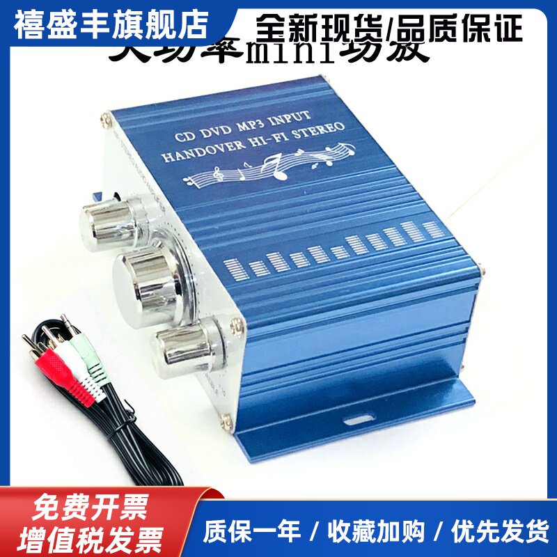 小功放机12V功放机大功率2.0声道电脑功放手机功放家用音响HY