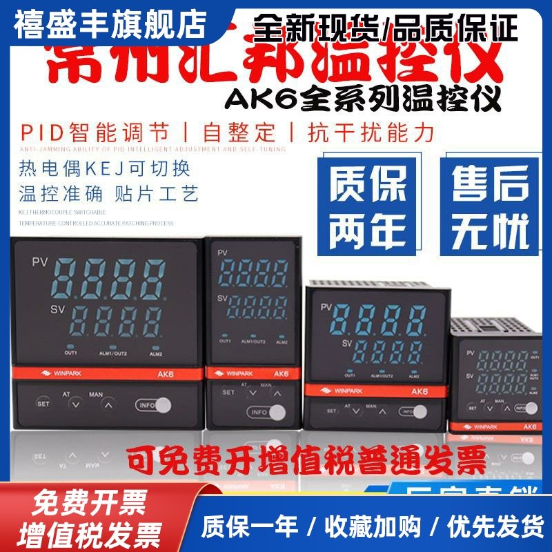 汇邦温控仪智能数显PID温控器AK6-BKL110 DKL110 EKL110 AKL110