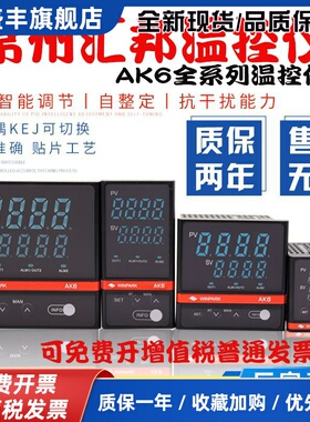汇邦温控仪智能数显PID温控器AK6-BKL110 DKL110 EKL110 AKL110