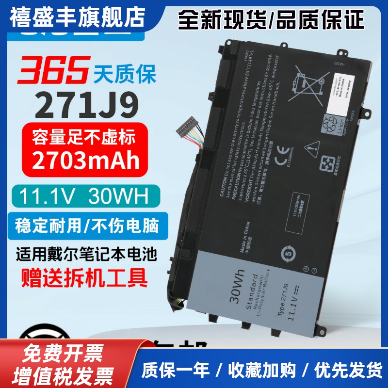 戴尔DELL Latitude 13 7000 7350 YX81V 0YX81V 271J9 笔记型电脑电池