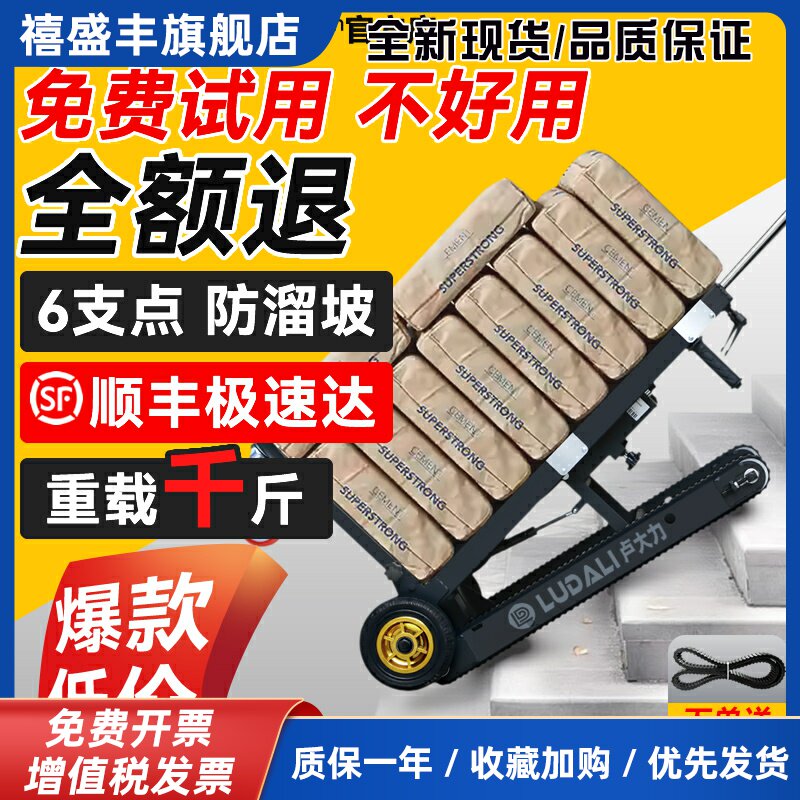 履带式电动爬楼机搬货家电手推车多功能可折叠全自动上下爬楼神器