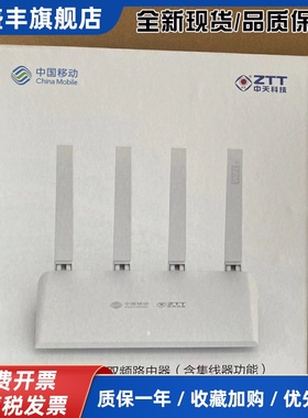 中天科技RX6000移动版AX1800路由器wifi6全千兆双频高速穿墙王