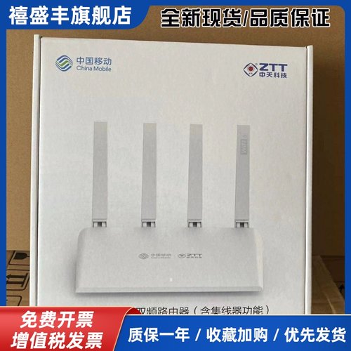 中天科技RX6000移动版AX1800路由器wifi6全千兆双频高速穿墙王