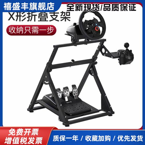 游戏方向盘支架T300T248G2923R5r9卡妙思C5速魔直驱支架