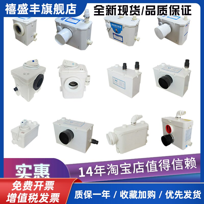 地下室力成污水提升器粉碎马桶富豫厨房上抽排机愉跃电动化粪泵