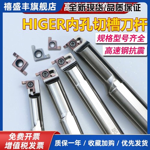 内孔槽刀杆小径内槽弹簧钢高速钢防震刀架小孔卡簧切槽HIGER0808A