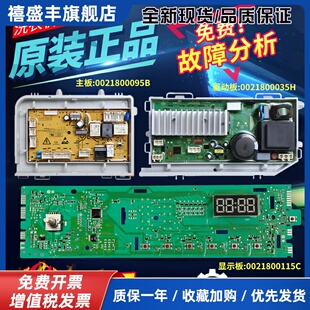 海尔洗衣机电脑板EG10014B39GU1/HJ100-1U1变频板电路板显示主板