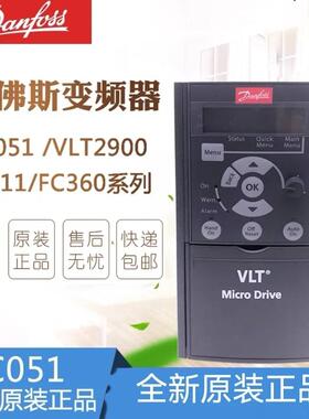 全新原装Danfoss丹佛斯FC051系列FC360 FC111 0.75KW 1.5KW变频器