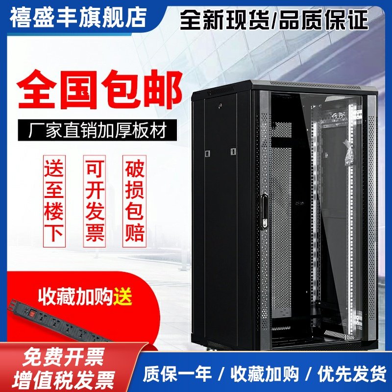 机柜1米1.2米42u12u6网络服务器2米功放音响设备柜交换机弱电机箱