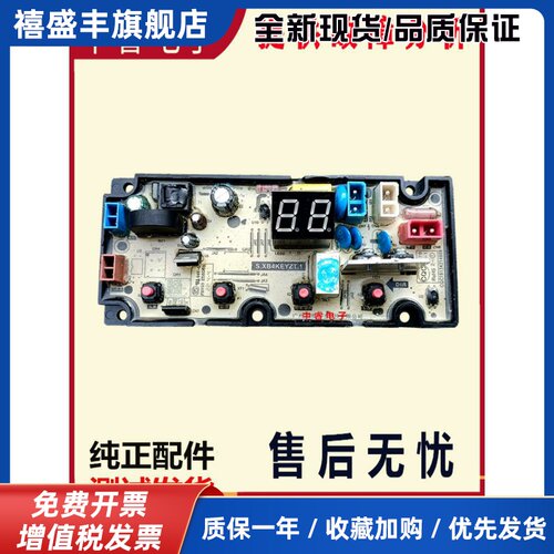 TCL洗衣机电脑板B100F1 B100L100A XQB100-36SP控制线路主板55-4J