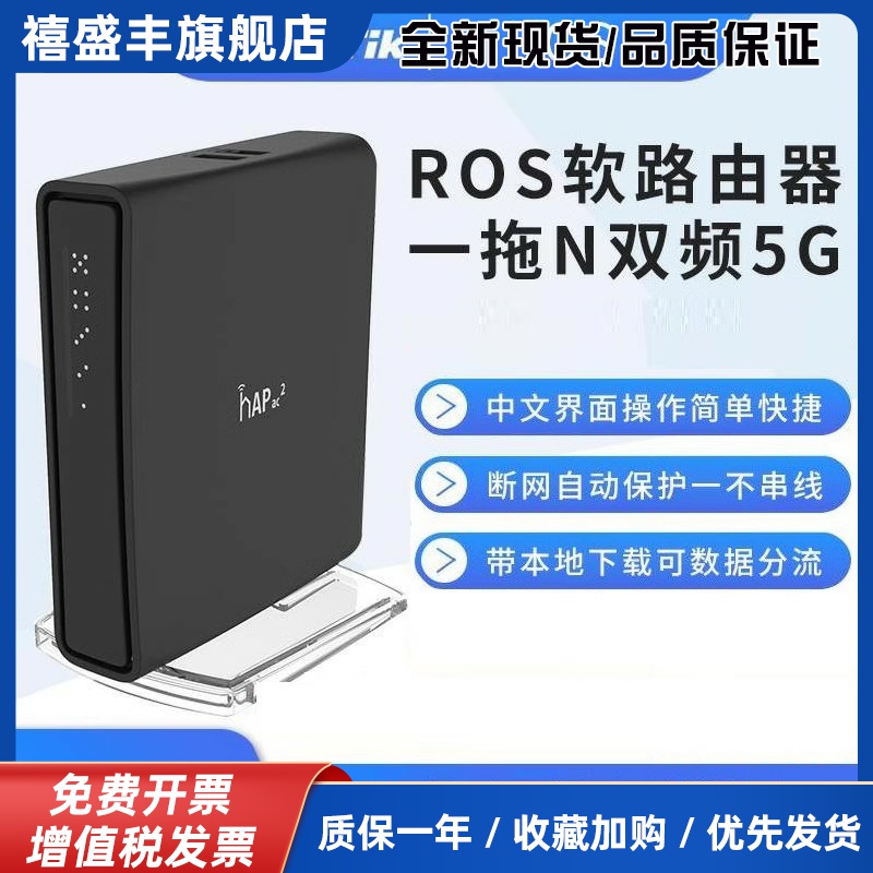 ros千兆软路由器软改MAC工作室