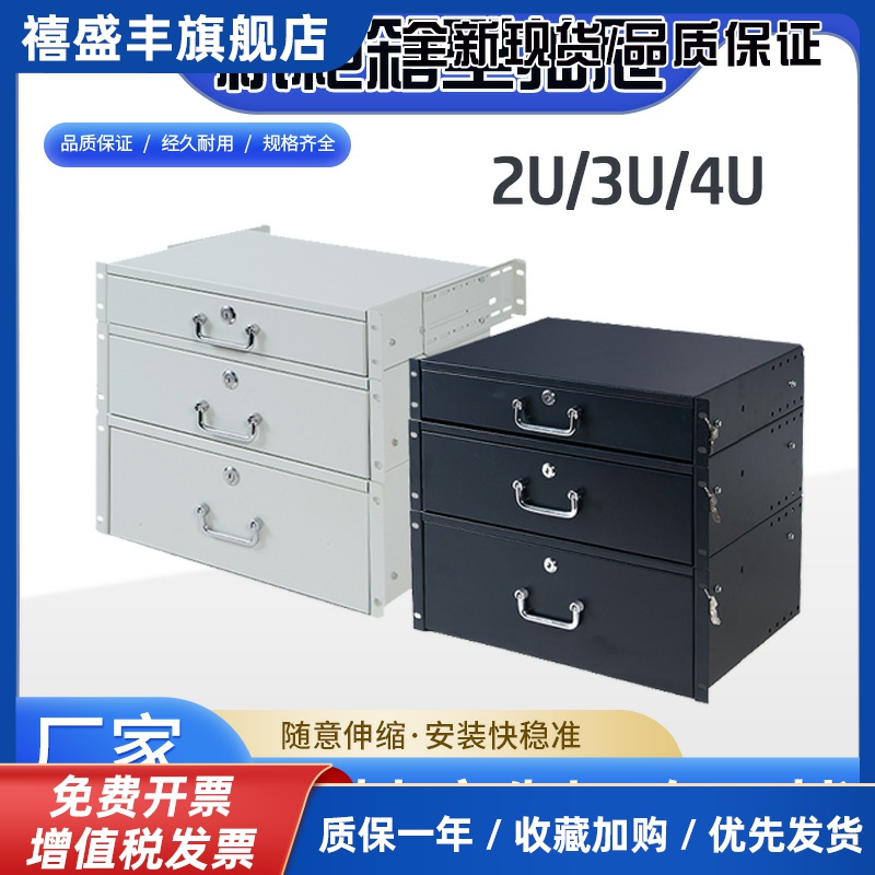 19英寸机架式抽屉机柜箱航空箱2U3U4U铁抽屉伸缩抽屉监控柜铁抽屉