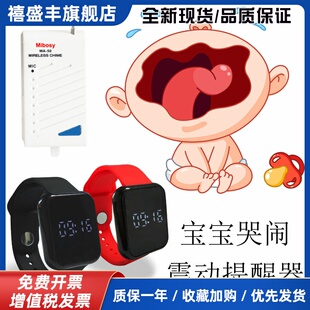 Mibosy无线 线婴儿宝宝房间哭声提醒器监护看护器老人病人呼叫器