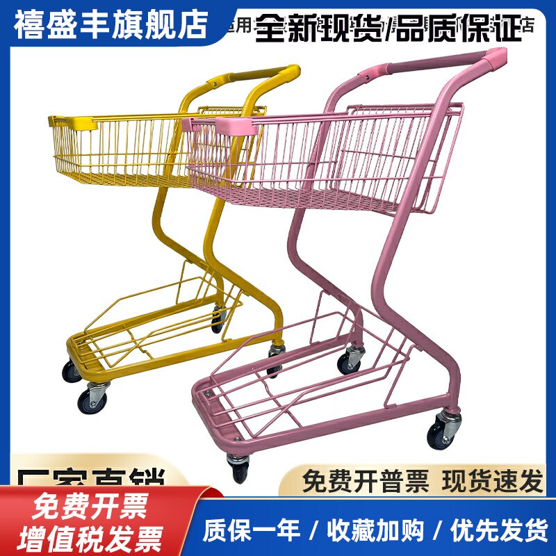 网红超市购物车商场手推车抓娃娃车子零食店双层购物车超市小推车
