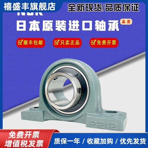 NSK进口外球面轴承带紧定套UKP 204 205 206 207 208 209 210 211
