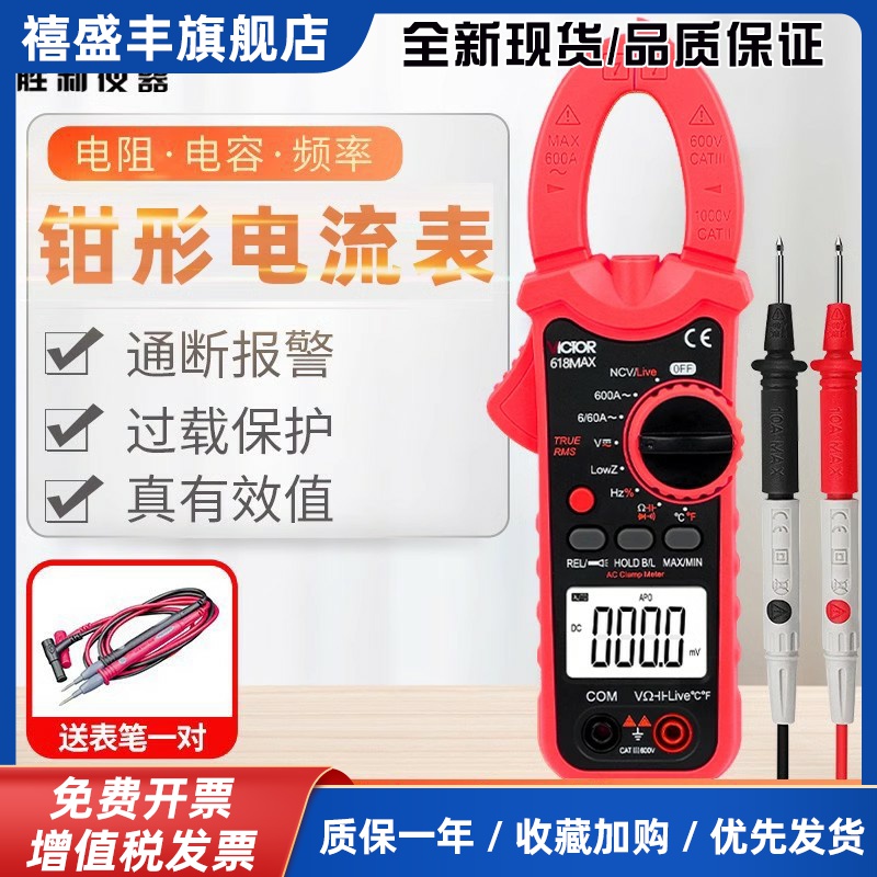 VC606B钳形万用表数字高精度钳型电流表万能表智能电工维修