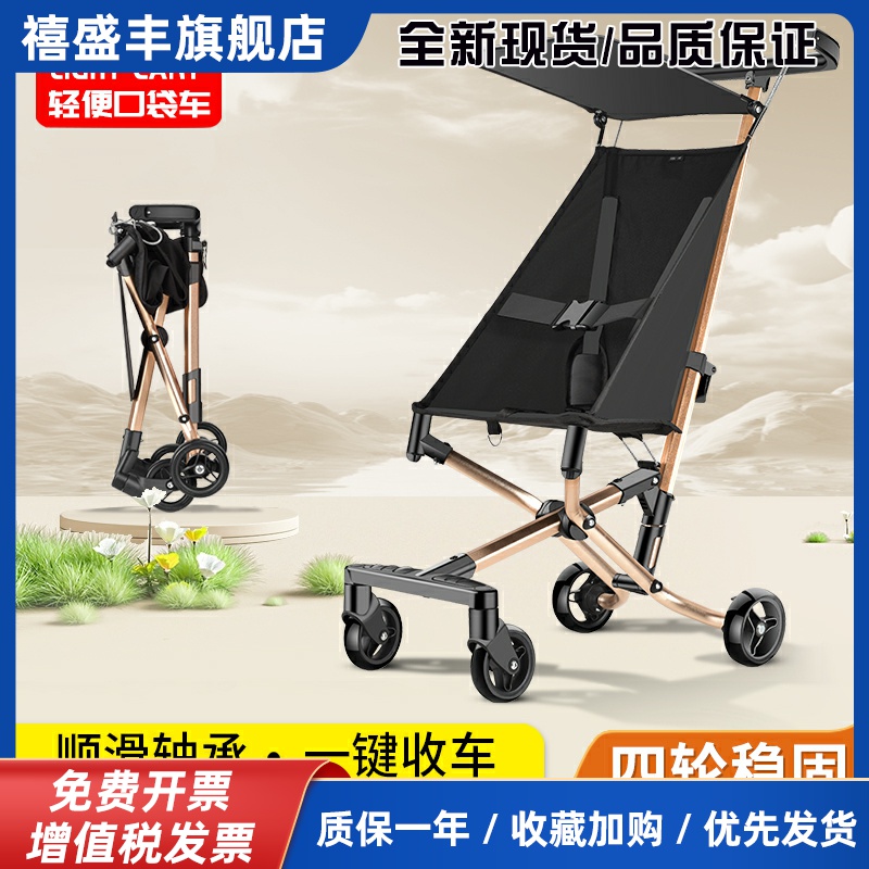 新款溜娃神器铝合金超轻便折叠婴儿手推车简易可登机四轮推车