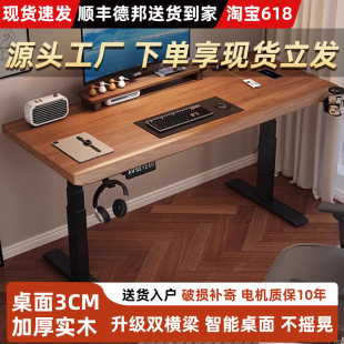 实木电动升降电脑桌家用学生学习桌书桌办公桌电竞桌可升降工作台