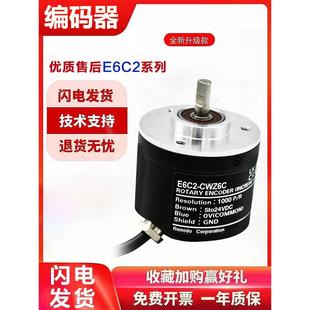 Z3E 600P 器E6C2 360P 2000P 1000P Z5B Z1X CWZ6C 编码 款