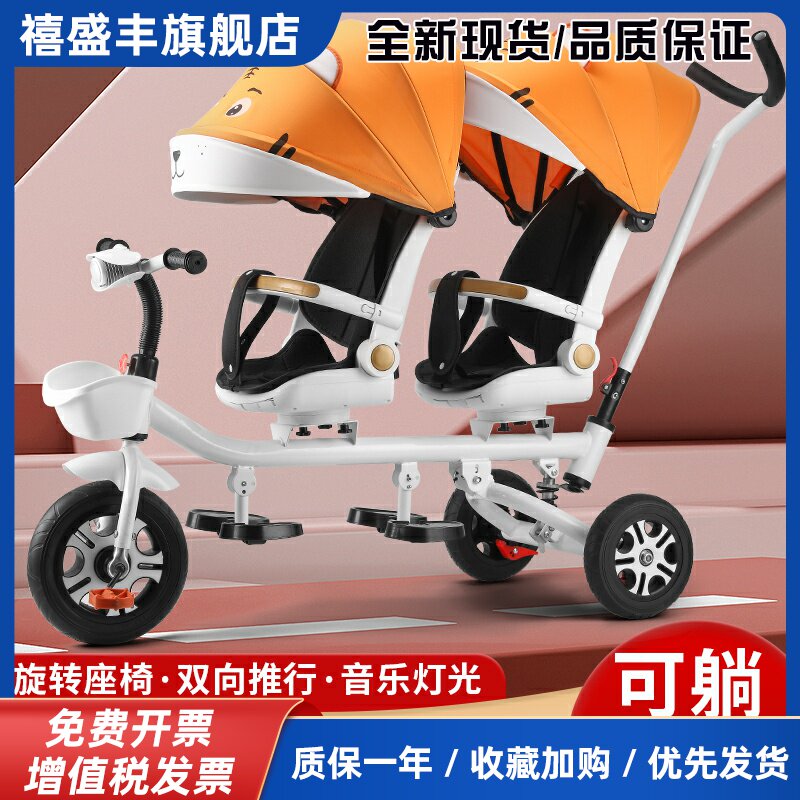 儿童三轮车双胞胎手推车可躺可折叠宝宝脚踏车大小宝二胎遛娃神器