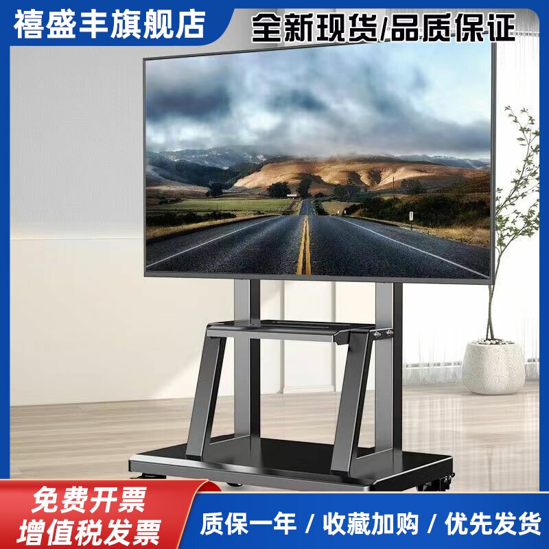 电视机支架落地式可移动推车适用海信小米康佳一体机通用支撑挂架