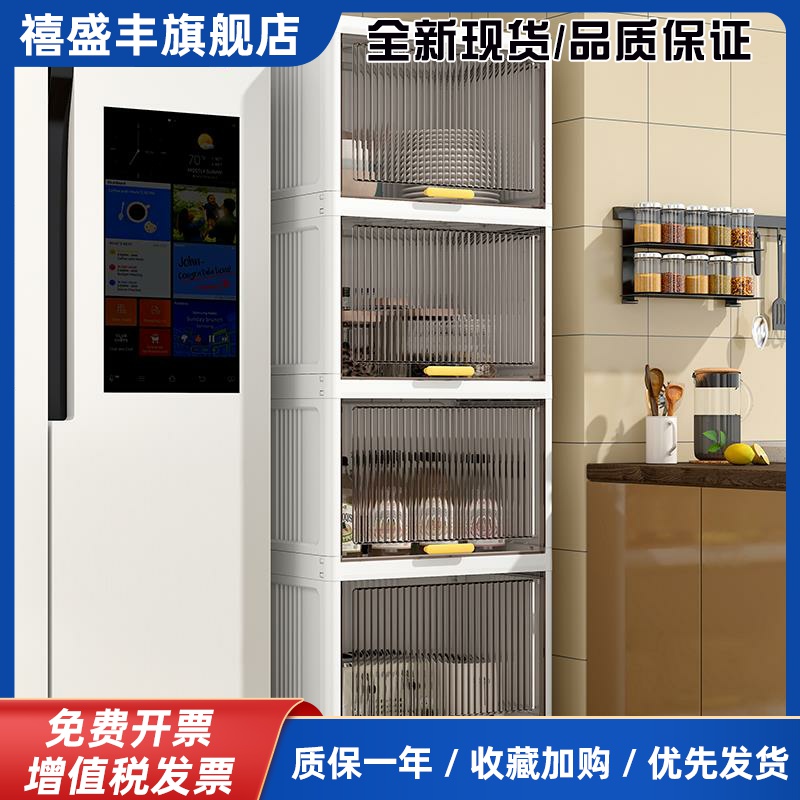 厨房收纳柜落地翻盖式多功能置物架子家用多层带门冰箱夹缝储物柜