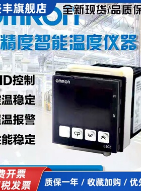 温控器仪E5CZ-R2MT/Q2MT E5CZ-R2/Q2 C2T E5EZ-R3T/Q3T现货