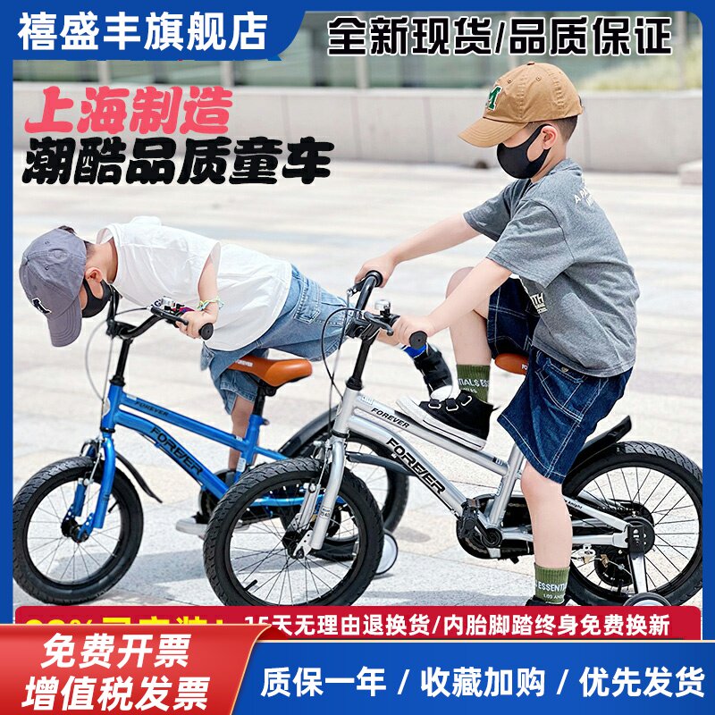 永久牌儿童自行车3-6-8-12岁男女孩超轻便脚踏车宝宝单车中大童