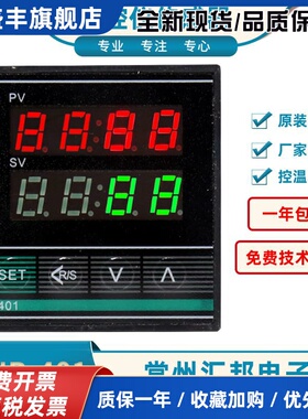 WINPARK常州汇邦原装正品温控仪CHB401-011-0111013继电器输出