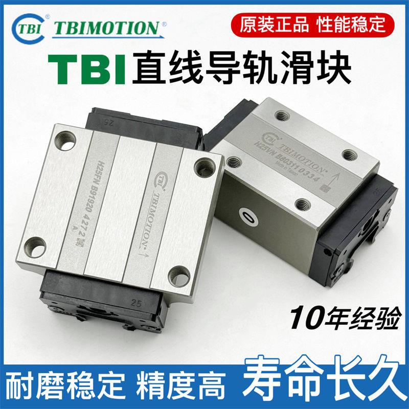 台湾TBI直线导轨滑块H15 H20 H25 H30 H35 H45 VN VL FN FL VE FE
