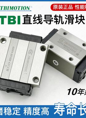 台湾TBI直线导轨滑块H15 H20 H25 H30 H35 H45 VN VL FN FL VE FE