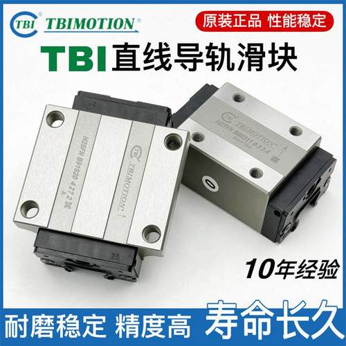 台湾TBI直线导轨滑块H15 H20 H25 H30 H35 H45 VN VL FN FL VE FE