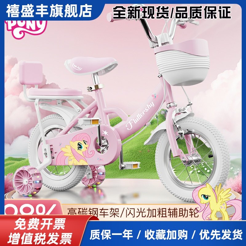 新款小马彩虹小马儿童自行车女孩3-6岁8到12岁小孩女童可折叠脚踏单车