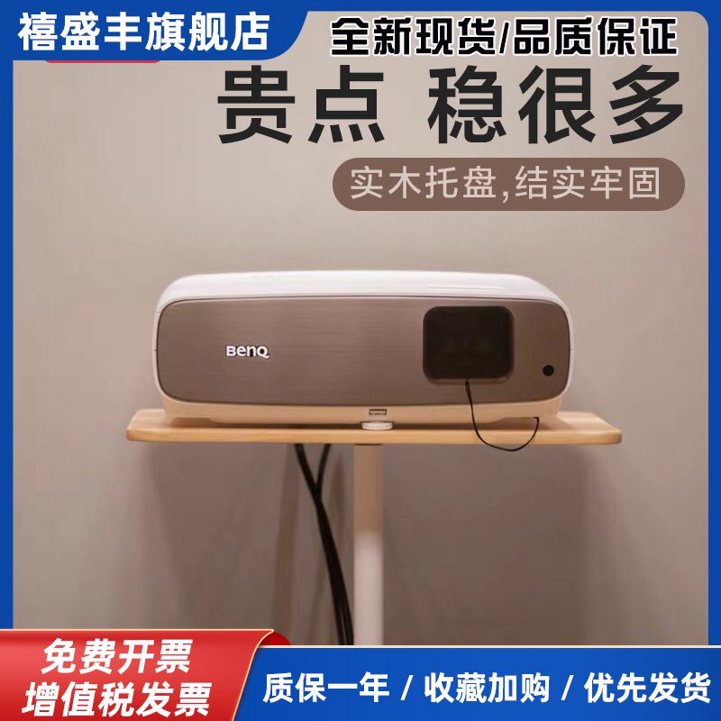 适用爱普生明基投影仪支架托盘伸缩升降落地家用实木免打孔投影机架子三脚架床头坚果置物架放置台