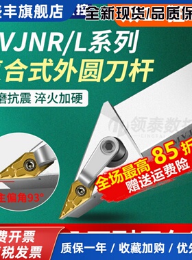 35度外圆车刀数控菱形尖刀杆MVJNR2525M16机夹车床VNMG160404刀片