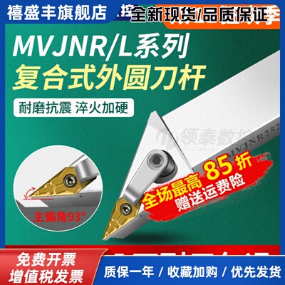35度外圆车刀数控菱形尖刀杆MVJNR2525M16机夹车床VNMG160404刀片
