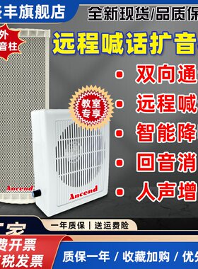 AI智能降噪手机远程对讲音箱插卡录音双向通话高保真音响广播喇叭