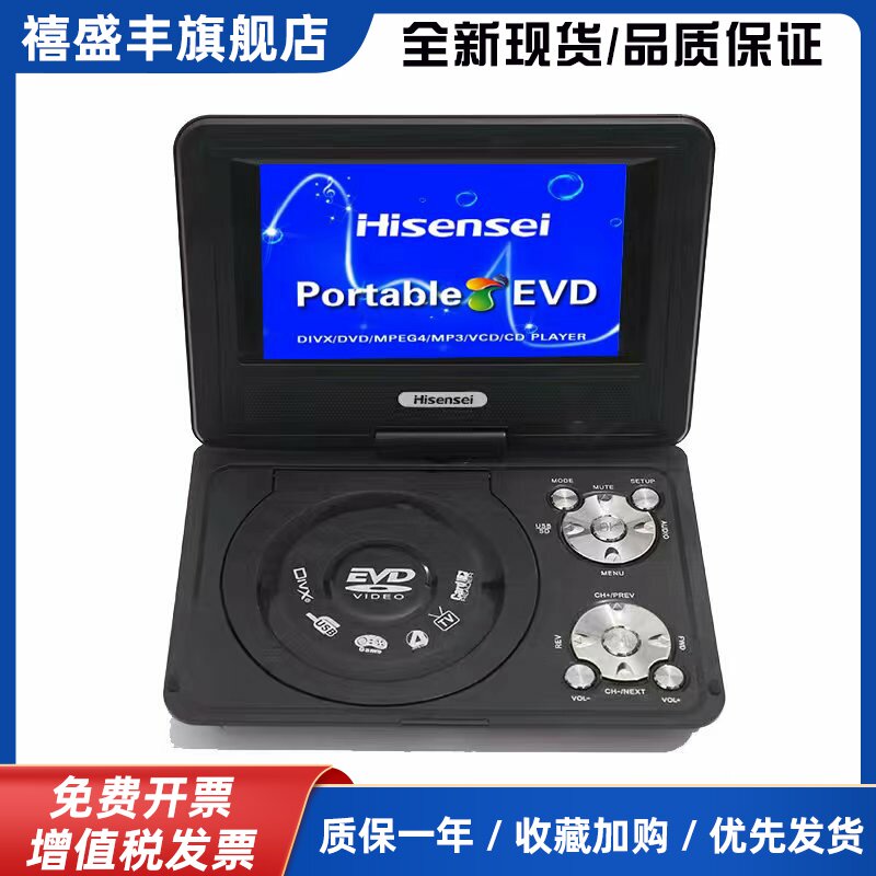 厂家直销便携式移动DVD日本进口光眼高清老人机移动小电视