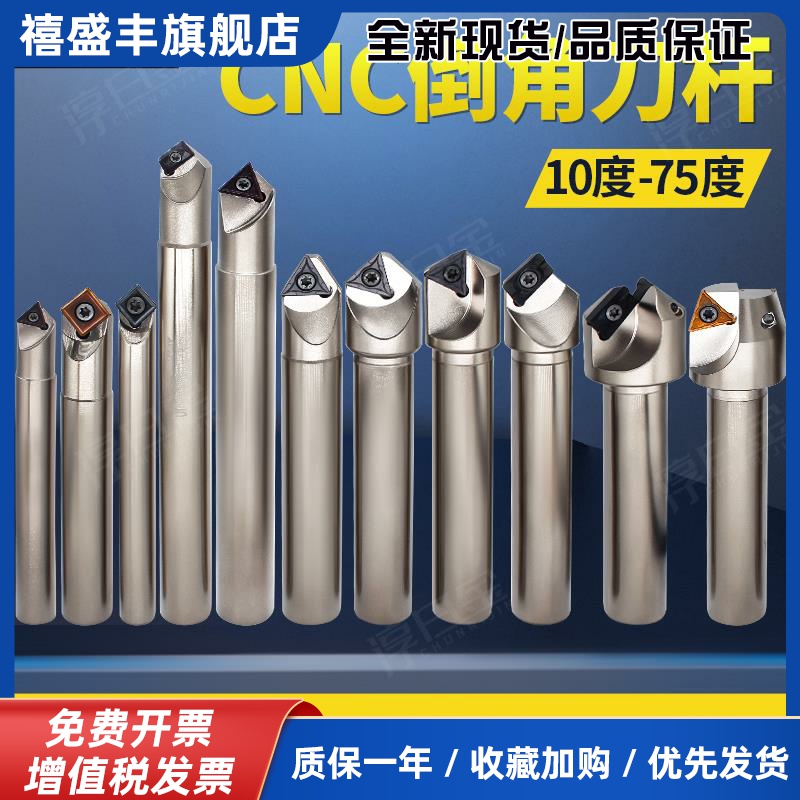 SSP，SSK倒角刀.15度，30度，45度，60度，120度数控倒角刀杆