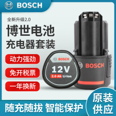 博世手电钻电池博士电动工具12v锂电电池充电器bosch手电手钻配件