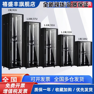 网络机柜42u37u32u22u1米服务器监控交换机弱电机房机架机箱定制