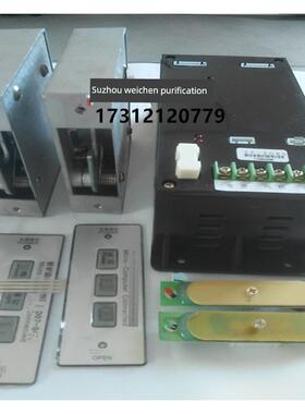 微电脑连锁传递窗控制器传递窗电子开关按钮 微电脑连锁WD07-0408