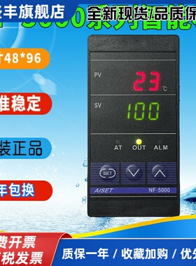AISET上海亚泰仪表NF-5000 5011 5401 5411 5401WR智能表现货包邮