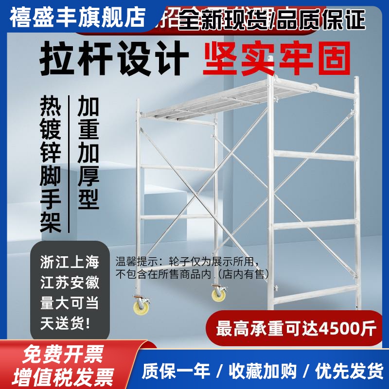 热镀锌四根档踏板床型脚手架 移动活动高低架 舞台脚手架厂家直销