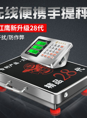 大红色鹰手提无线 线可携式电子秤台秤300kg分离式小型台称600公