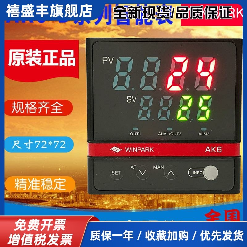 WINPARK常州汇邦温控表AK6-DKL110 DPL110 DKL120 DPL120 DKL510