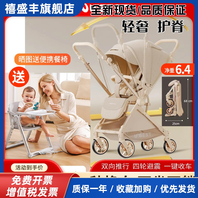 ubest V3婴儿推车新生婴儿车双向轻便可坐可躺折叠宝宝手推车便携